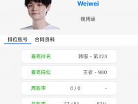 杏彩体育-因转会纠纷，韩国电竞职业选手被判赔偿中国战队3000万元