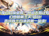 杏彩体育官方平台-这场刀塔比赛中，逐风者与星火战魂打出神仙对决，从落后到翻盘，掌控节奏如行云流水的简单介绍