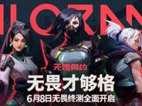 杏彩体育官网-无畏契约现场爆点不断，暗影军团秀翻全场，逆风翻盘成经典