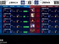 杏彩体育入口-鏖战五局，天启小队终于从落后到翻盘，赢下信心之战