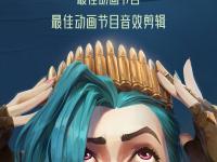 杏彩体育官网-《英雄联盟：双城之战》艺术狂欢登陆SKP-S的简单介绍