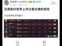 杏彩体育官网入口-赤焰军团在无畏契约赛事中战术得当压制对手，网友热议不断