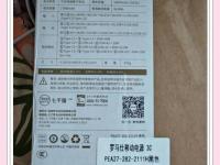 杏彩体育app-罗马仕充电宝3C证书大批撤销，旗舰店已全部下架
