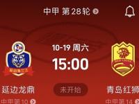 杏彩体育app-关于中甲积分榜2-0胜广州，延边龙鼎主场8战全胜，力争保四的信息