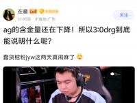 杏彩体育-TTG3-0WB：真香组合伤害爆炸，TTG经济压制强势零封的简单介绍