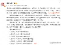 杏彩体育app-曝中国女篮让张子宇战亚洲杯放弃U19世界杯的简单介绍
