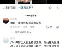 杏彩体育官网-很久没有在抖音上刷到小北林树了5亮15回复绝地求生的简单介绍