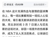 杏彩体育app-欧洲联赛篮球比赛因天气原因取消，球迷失望至极