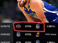 杏彩体育入口-火箭队痛失关键比赛，遭遇连败