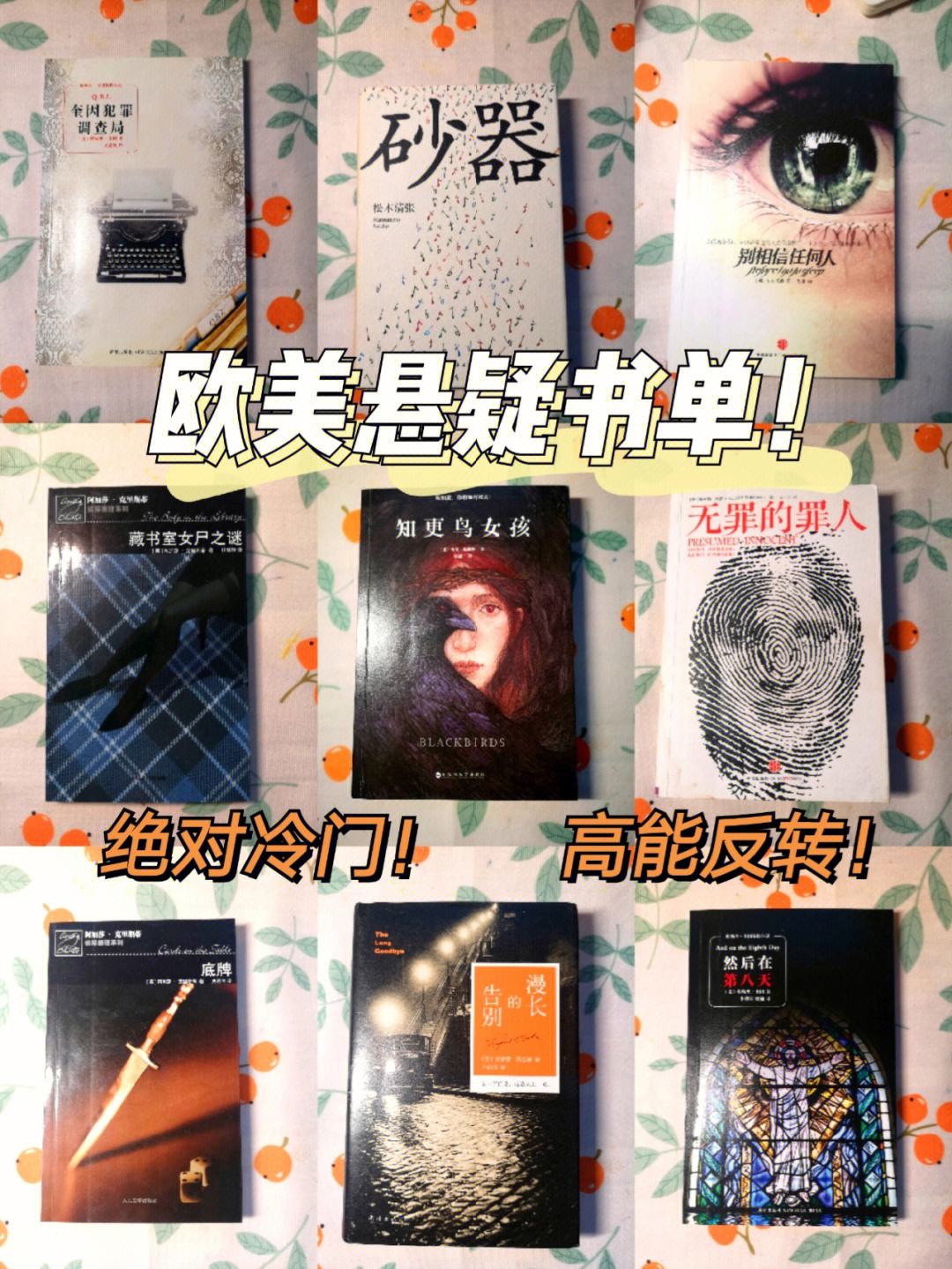 纷繁赛事走势悬疑，球员们背后的故事揭秘