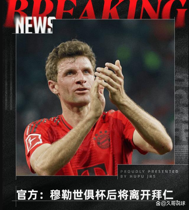 传奇球星回顾职业生涯经历，感慨万千的简单介绍