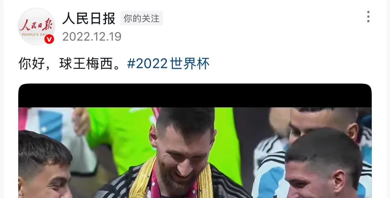 包含梅西约战欧冠冠军，世俱杯最大的噱头来了，国际的词条