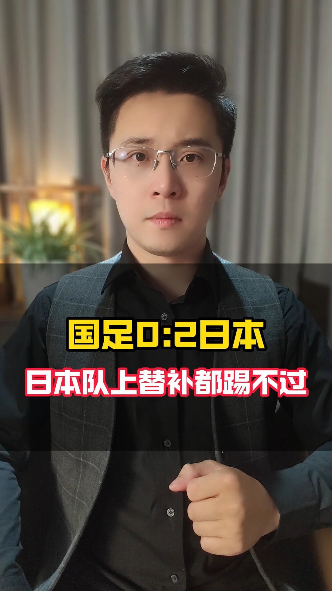 【深度】怎么踢都踢不过！国足面前，日本队如镜子般存在的简单介绍