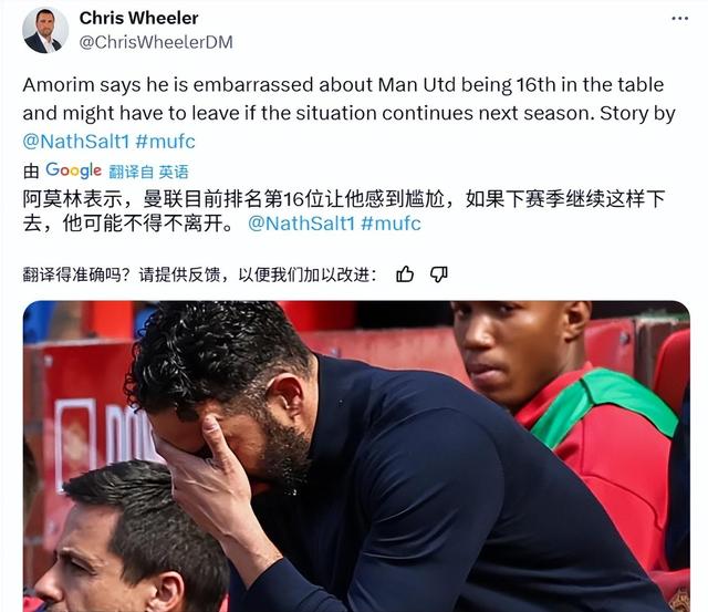 关于所有人都认为我加盟曼联会被出租，我不是抱着这种心态去的的信息