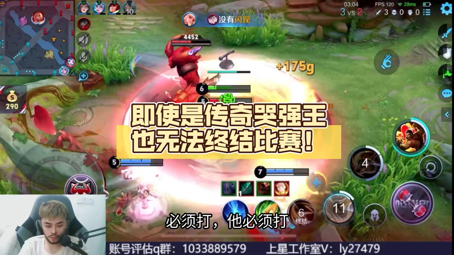 今日王者荣耀国际版战报：怒海狂鲨从落后到翻盘，现场掌声雷动的简单介绍
