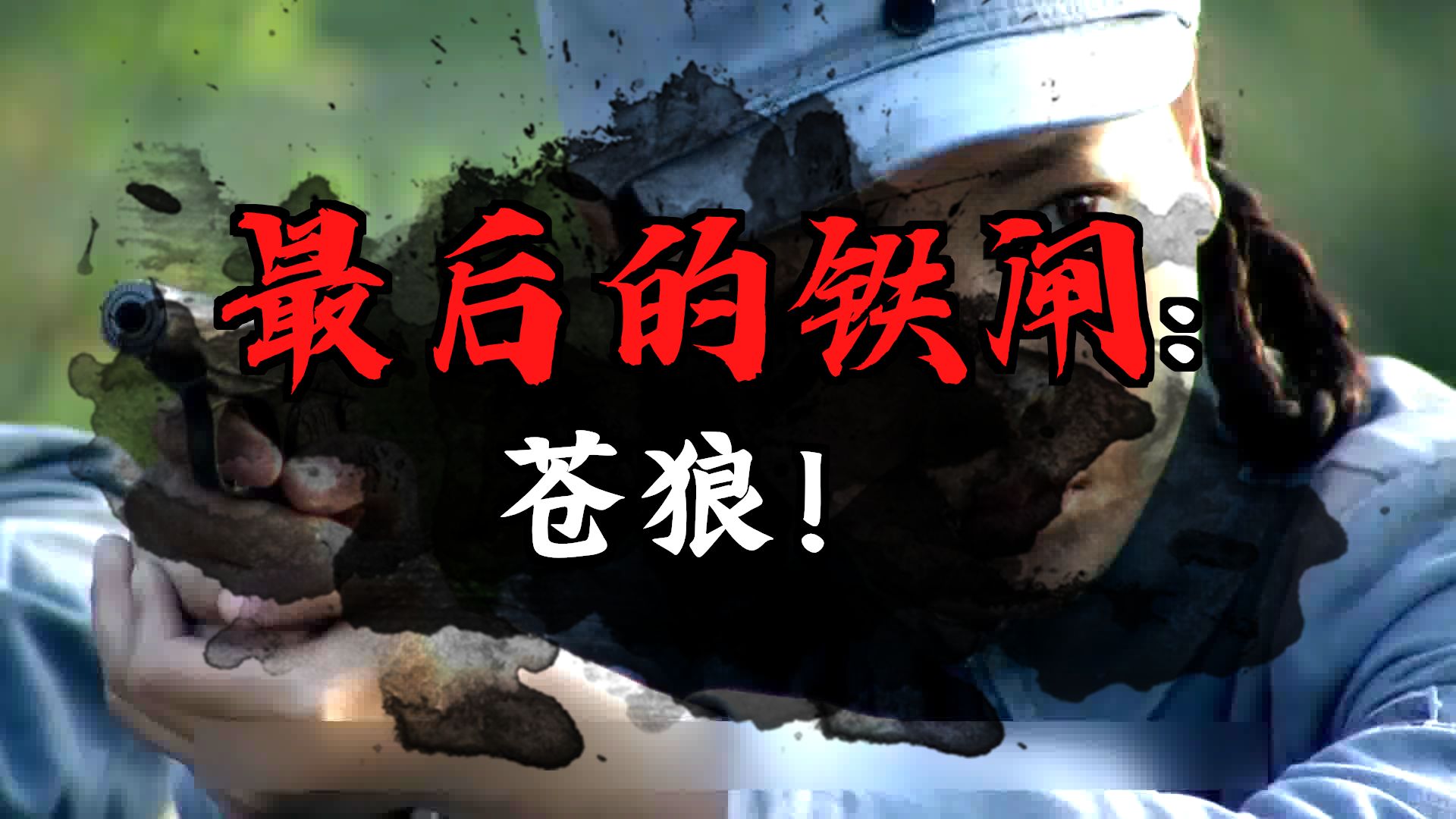 这场刀塔比赛中，梦魇之翼与苍狼突击打出神仙对决，血洗全场，锁定晋级资格
