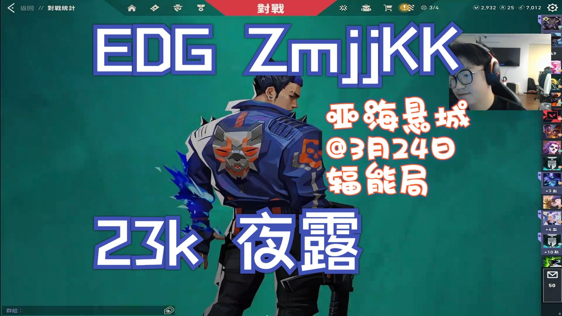 今日无畏契约战报：夜刃联盟秀翻全场，网友热议不断