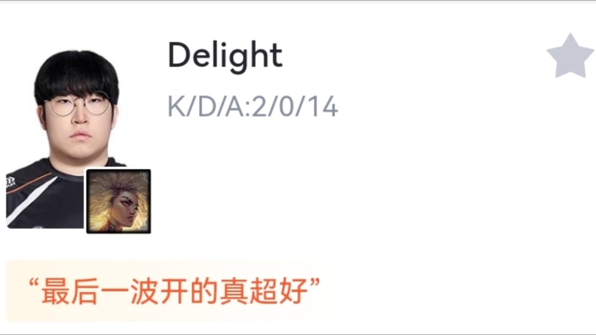 HLE打KOI不出意外HLE要小组第一出线了你想看HLE打AL还是HLE打BLG