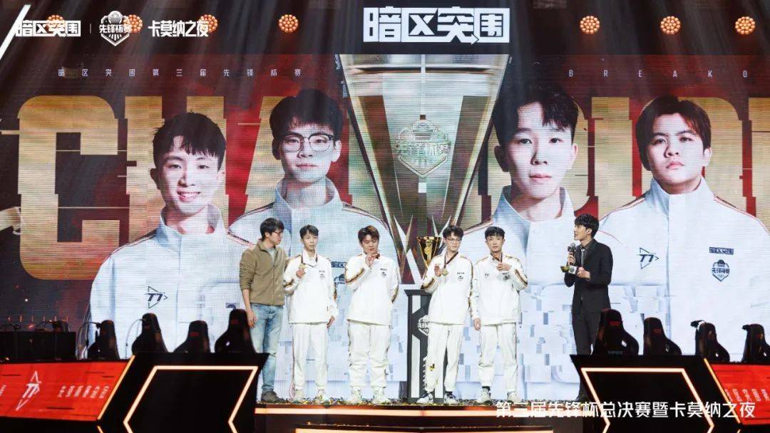星辰联盟在Apex英雄赛事中强势突围，现场掌声雷动