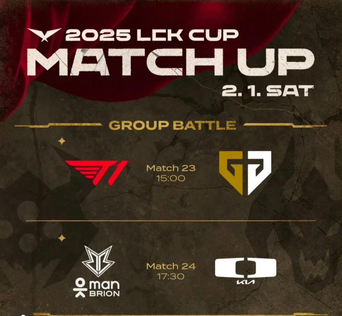 EWC官方列出LOL项目队伍分档：T1和GEN一档为夺冠大热