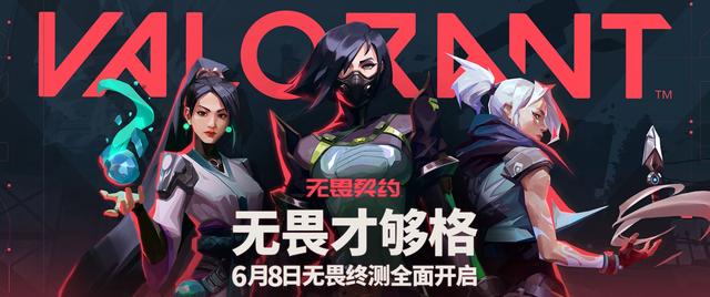 无畏契约现场爆点不断，暗影军团秀翻全场，逆风翻盘成经典