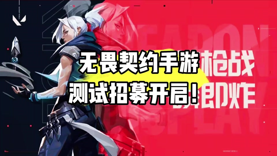 无畏契约焦点战：星火战魂对战幽魂战线，爆冷夺胜，操作拉满
