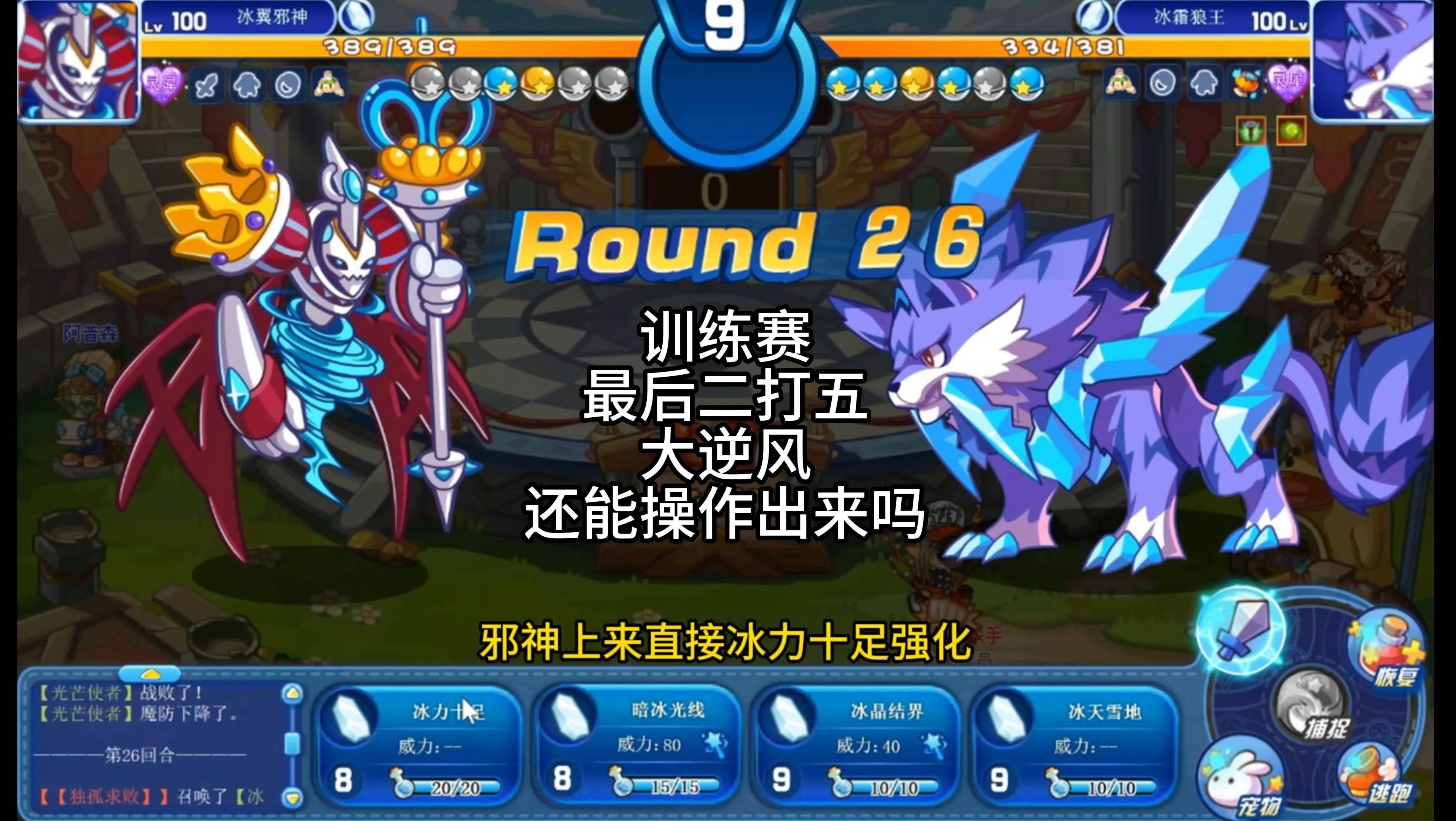 鏖战五局，梦魇之翼终于神级操作拯救比赛，统治赛场毫无争议