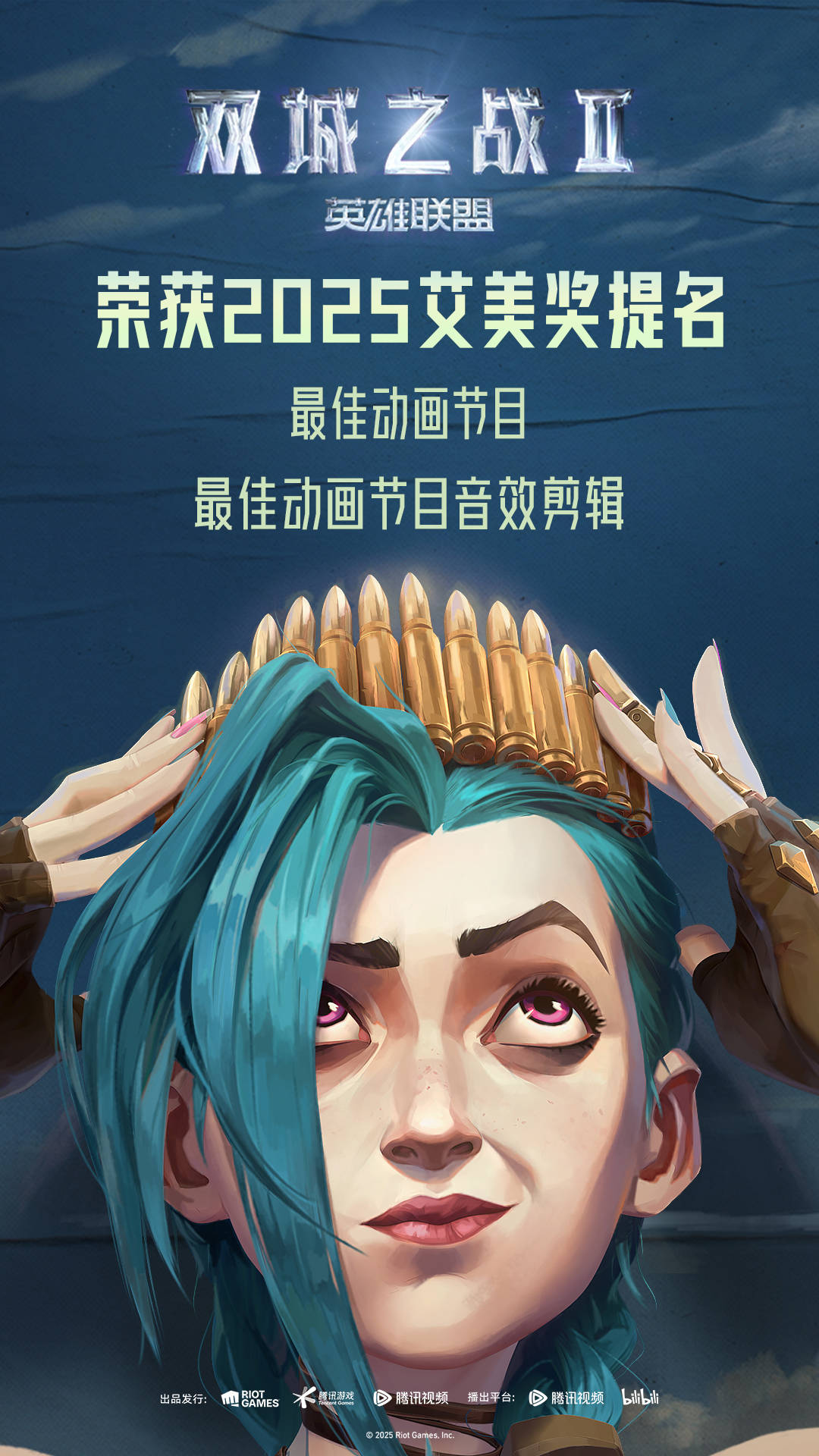 《英雄联盟：双城之战》艺术狂欢登陆SKP-S的简单介绍