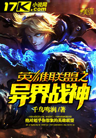 今日英雄联盟战报：东风战神率先晋级，全场高潮不断