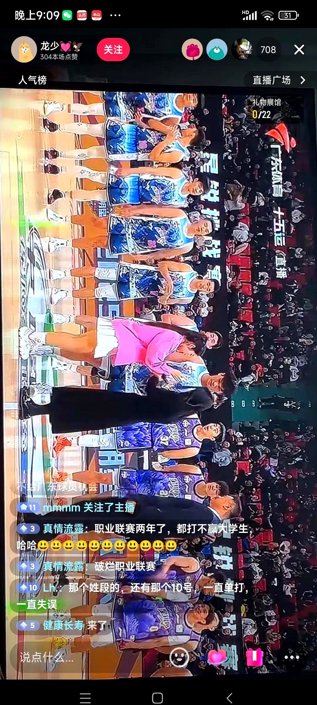 FMVP！管子煜打满全场，投篮25中9砍下30分7篮板2助攻3抢断的简单介绍
