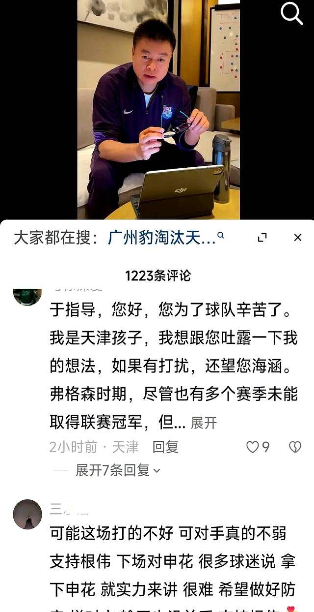 包含力拼申花！天津津门虎昨日冒雨加练，于根伟要求球员踢出斗志的词条