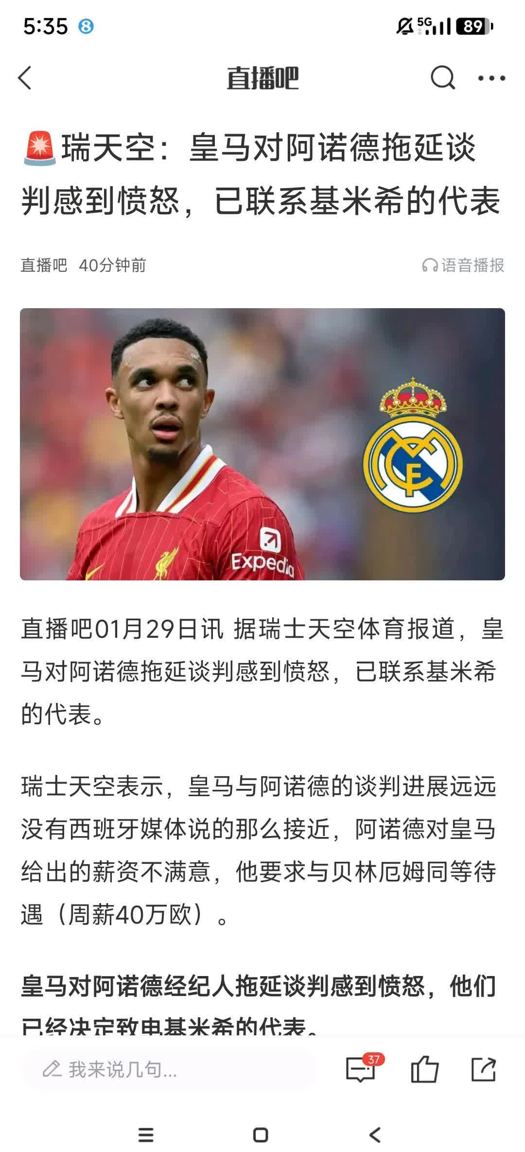 反转！登贝莱金球奖并不稳，皇马全力营销姆巴佩，欲复的简单介绍