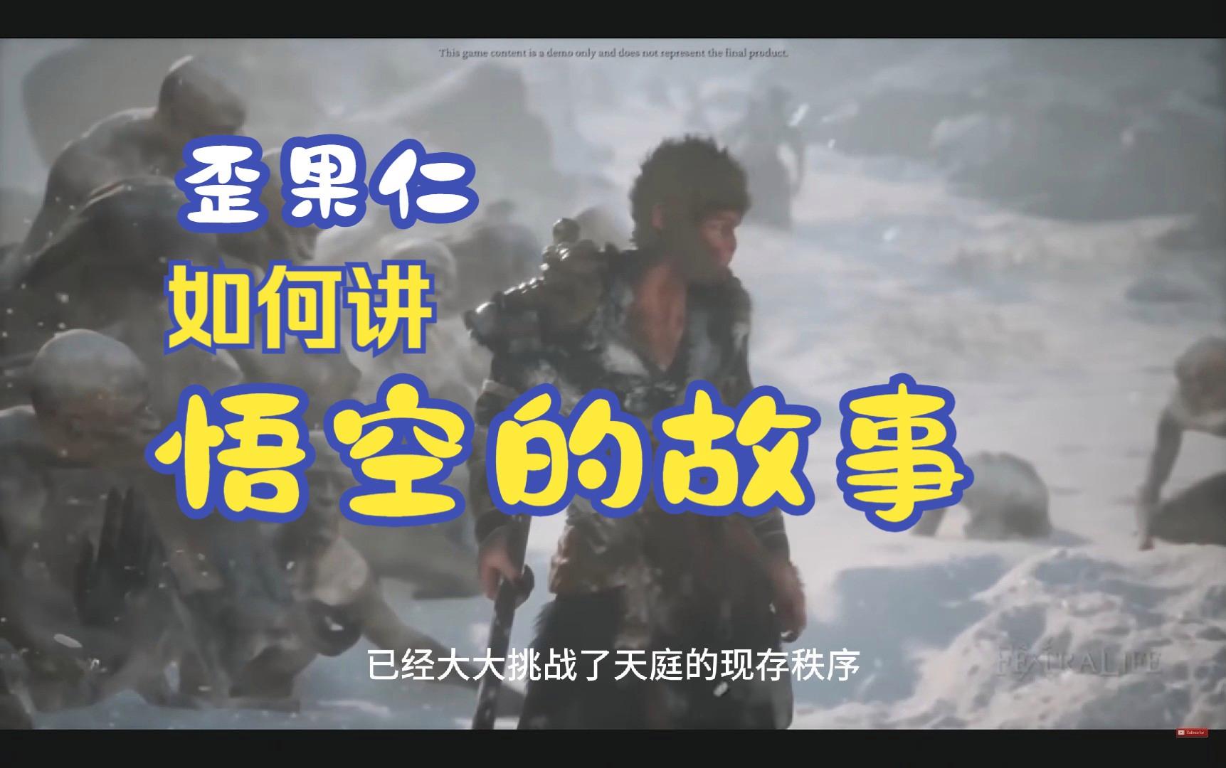 《黑神话》引发文化热潮老外寻觅西游记英文版经典