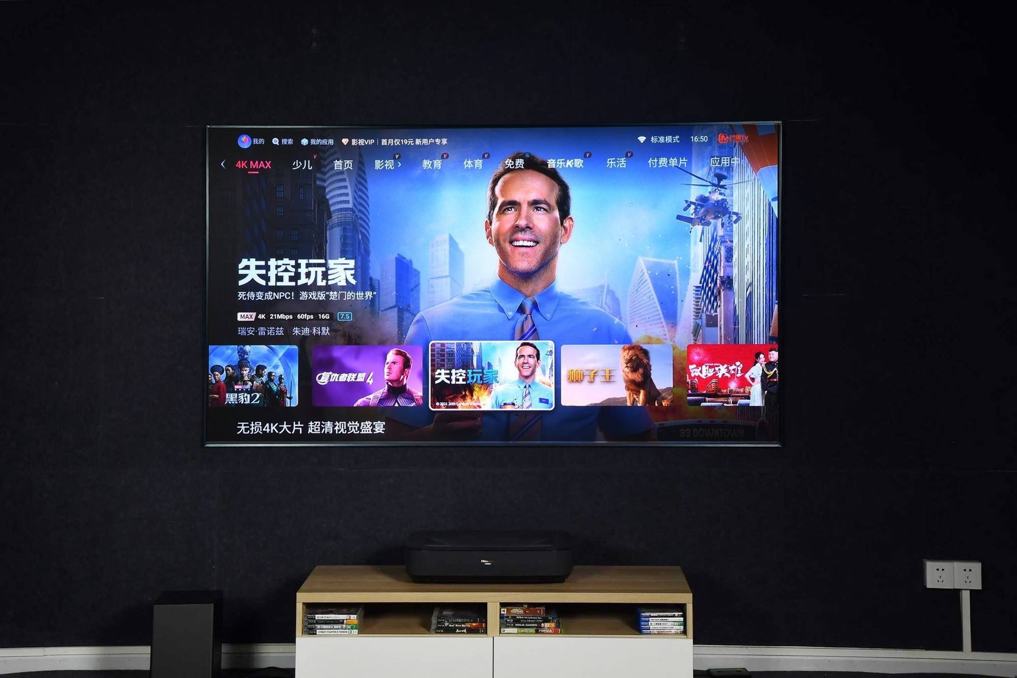 包含海信激光电视星光S1实现0有害蓝光的词条