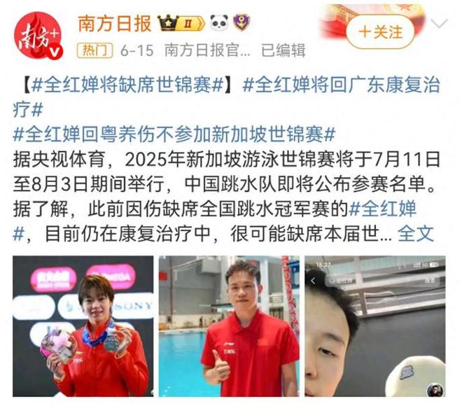 包含全红婵因伤退赛不到1个月，令人作呕的事接连发生，孙颖莎说对了的词条