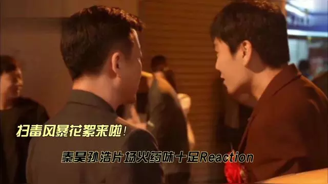 国家队交手，场上火药味十足