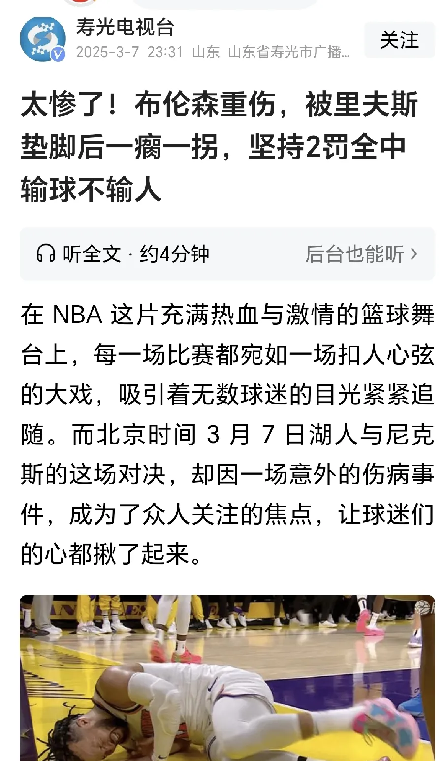 欧洲联赛篮球比赛因天气原因取消，球迷失望至极