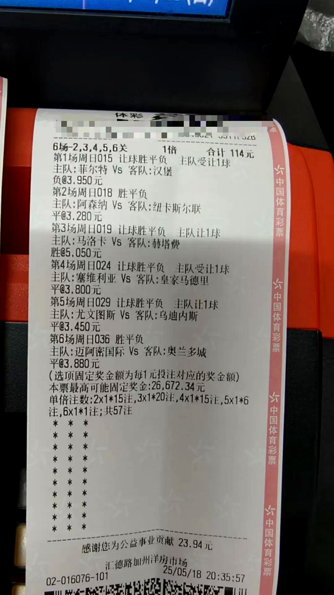 汉堡球队迎来胜利，积分榜上升