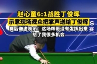 阿塞拜疆队得分领先，赢得观众掌声