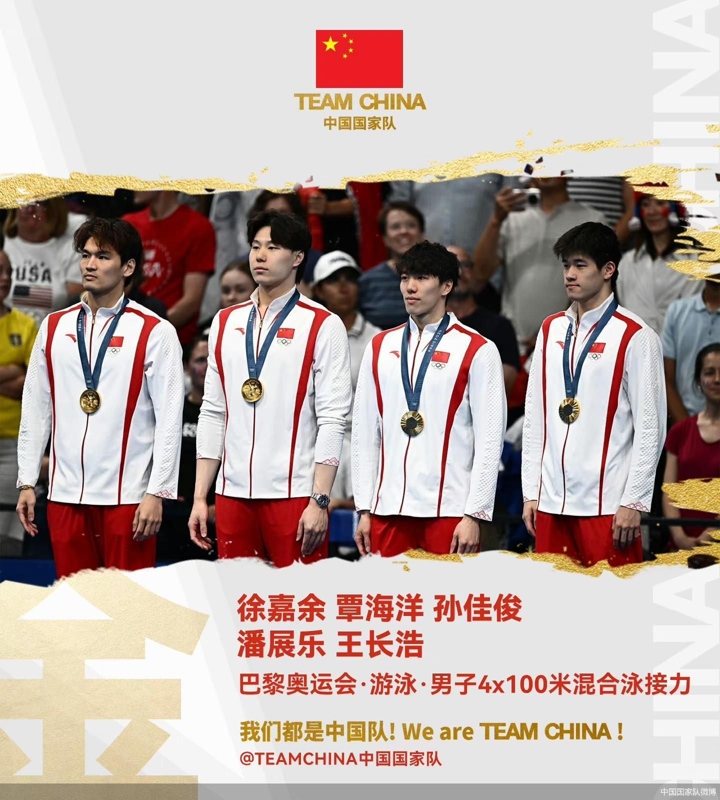 运动员纷纷登上领奖台，震撼现场