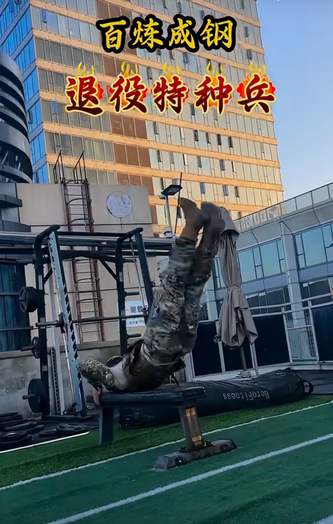 战场上顽强拼搏，球队锐不可挡