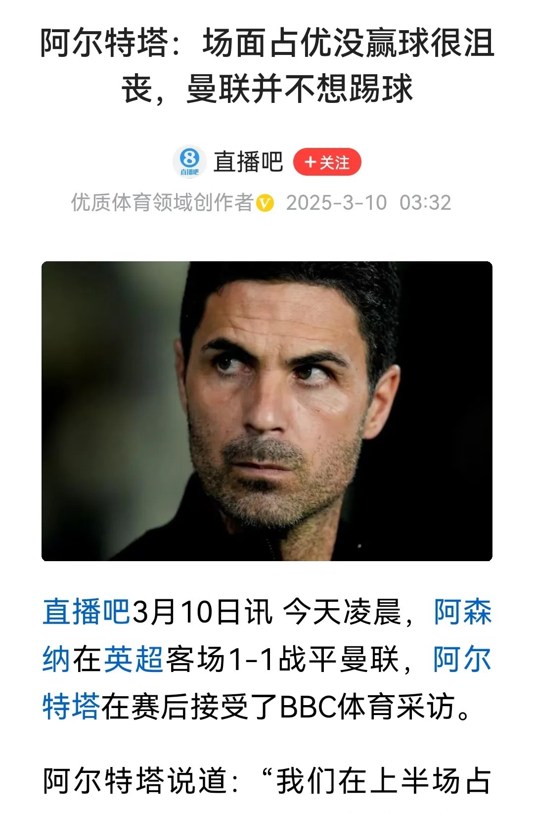 阿森纳力克人间，轻松击败南特尼克拜
