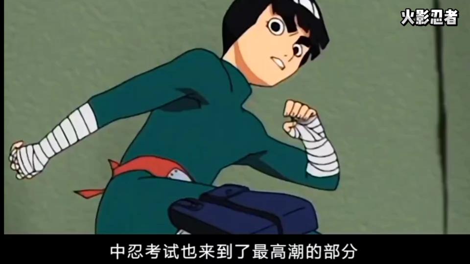 包含中忍考试相当于火影版“高考”？一口气看完火影历代8场中忍考试！的词条