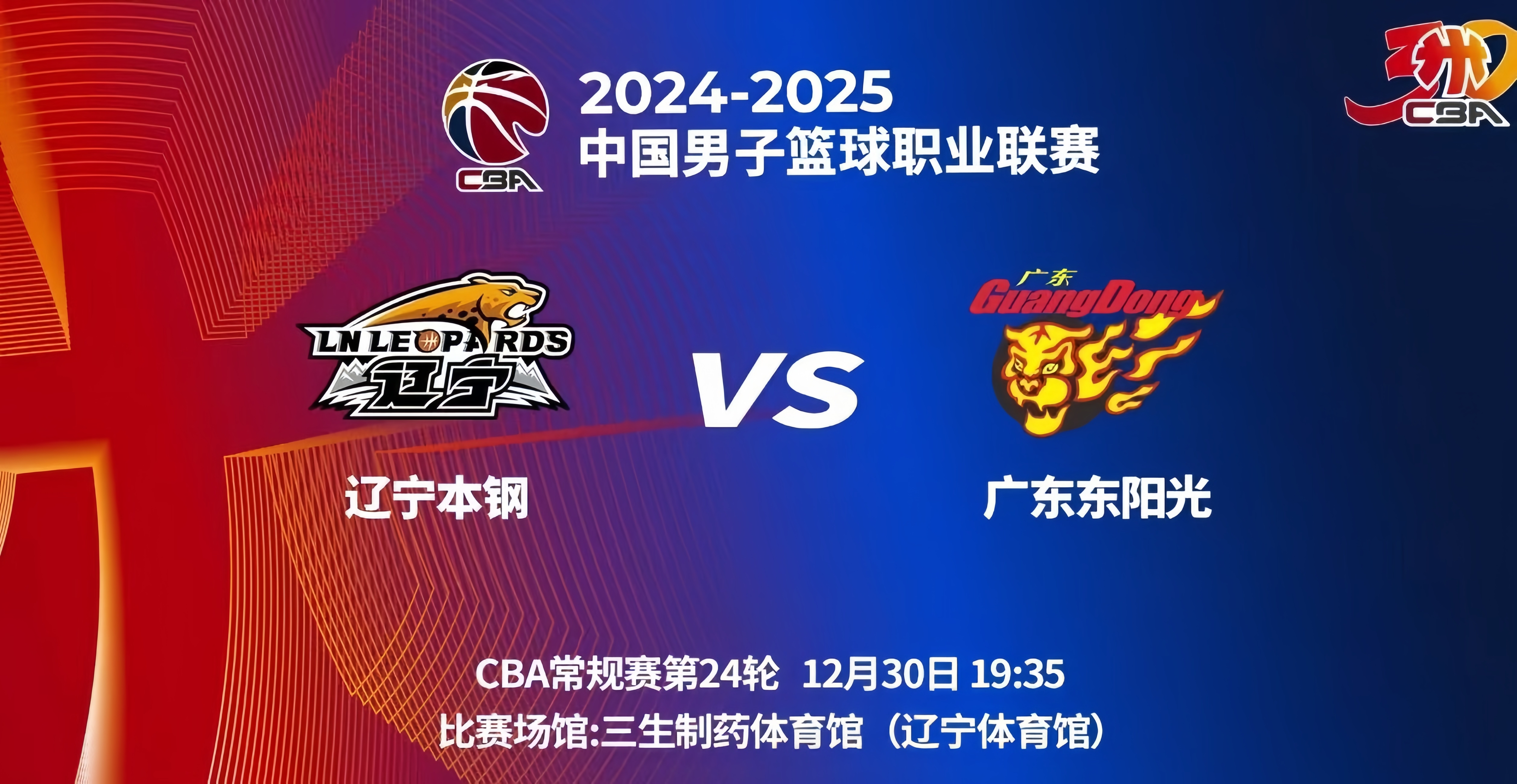 CBA俱乐部杯为CBA联赛提升媒体合作效果提供支持的简单介绍